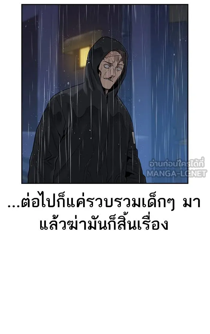 To not die ตอนที่ 32 รูปที่ 36