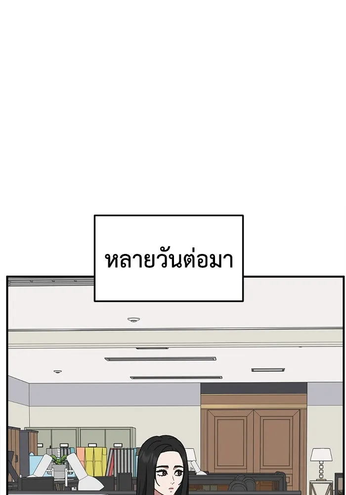 ช่วยเปลี่ยนฉันที ตอนที่ 314. ซีซัน 3 ฮยอนยอจู 9 รูปที่ 82