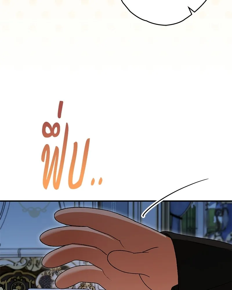 จุ๊บรัก คุณหมาป่า ตอนที่ 14 รูปที่ 125