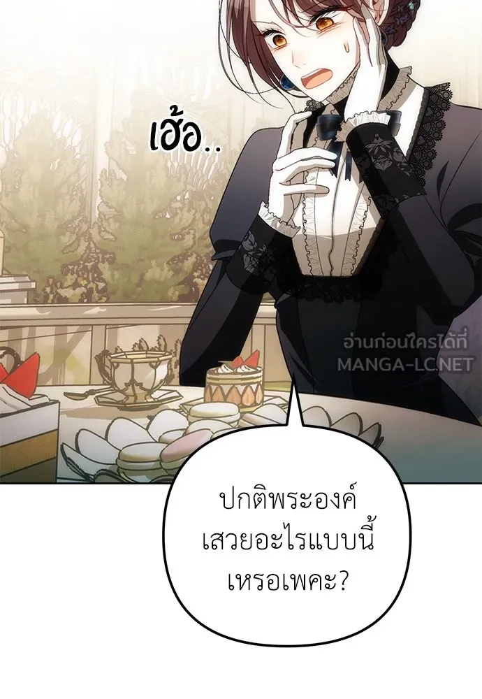 ยัยจิ๋วสมองแจ๋ว ตอนที่ 13 รูปที่ 24