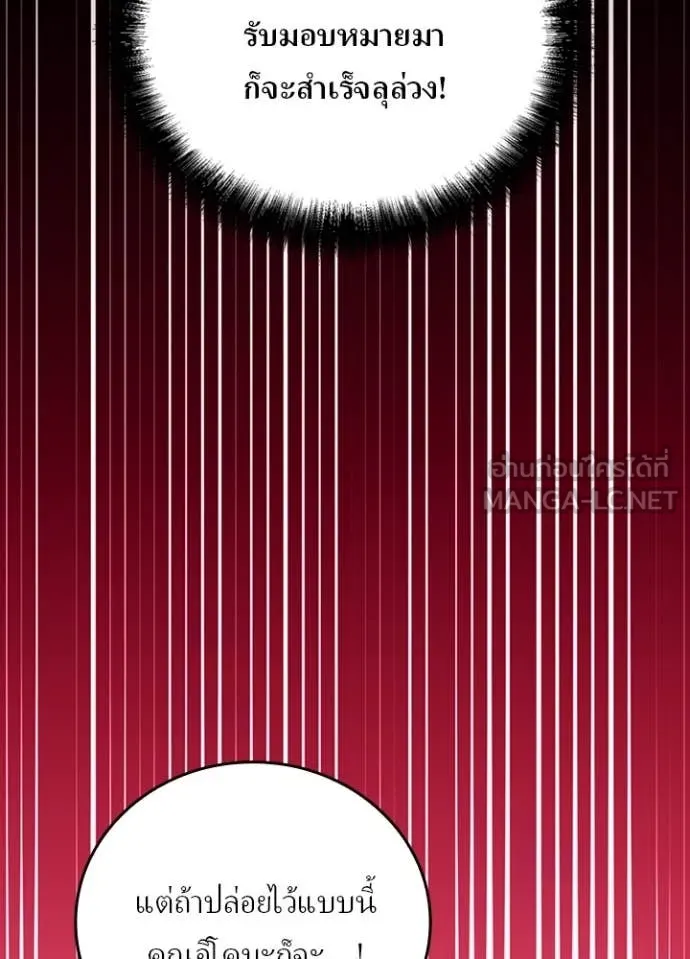 เป้าหมายครั้งที่ 2 ตอนที่ 50 รูปที่ 16