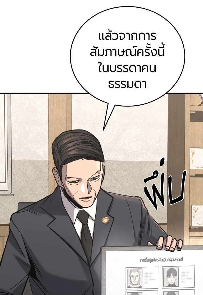 มือพิพากษา ตอนที่ 26 รูปที่ 20