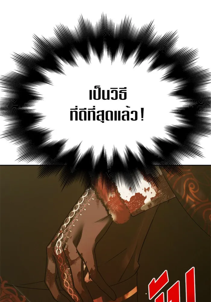 ชิงชีวิตพลิกลิขิตชะตา ตอนที่ 126. หมั้นกับข้านะครับ รูปที่ 47