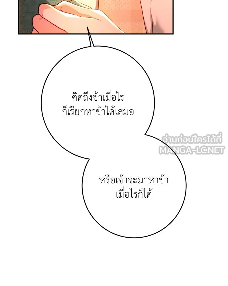 เจ้าหญิงคลั่งแห่งวังหลวง ตอนที่ 72 รูปที่ 48