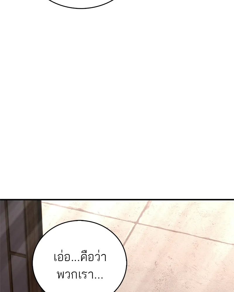 สุดยอดเทรนเนอร์แห่งยุทธภพ ตอนที่ 95 รีบออกไปจากที่นี่เดี๋ยวนี้! รูปที่ 107