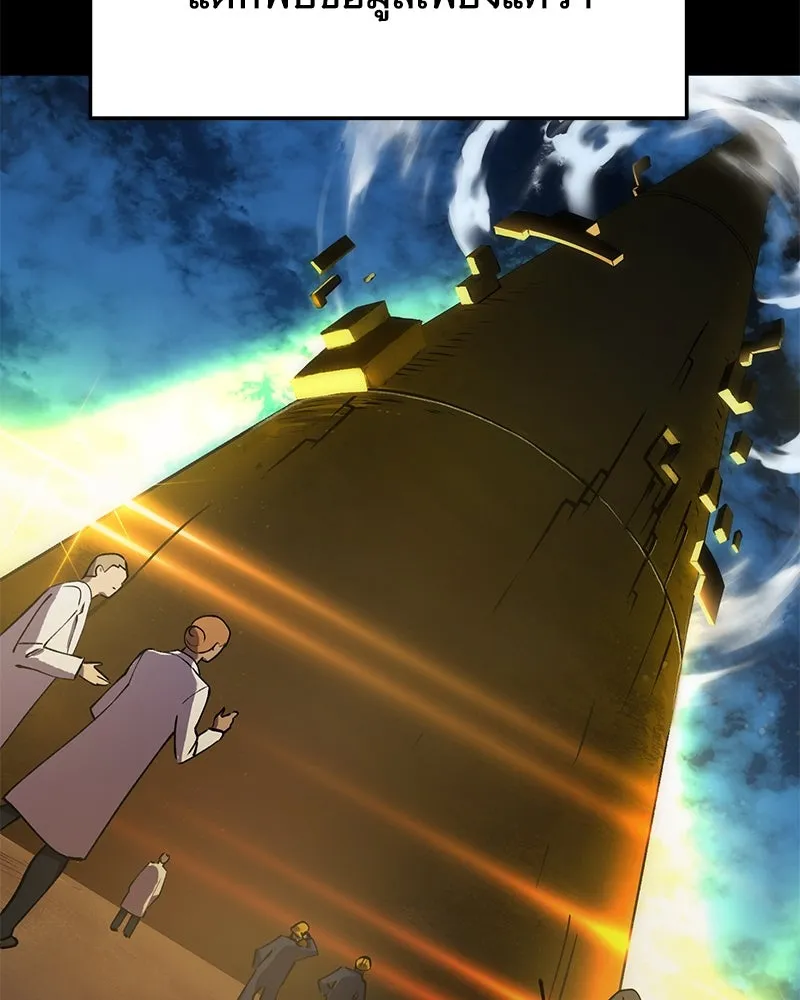 ปลูกผักพิชิตหอคอย ตอนที่ 1 รูปที่ 92