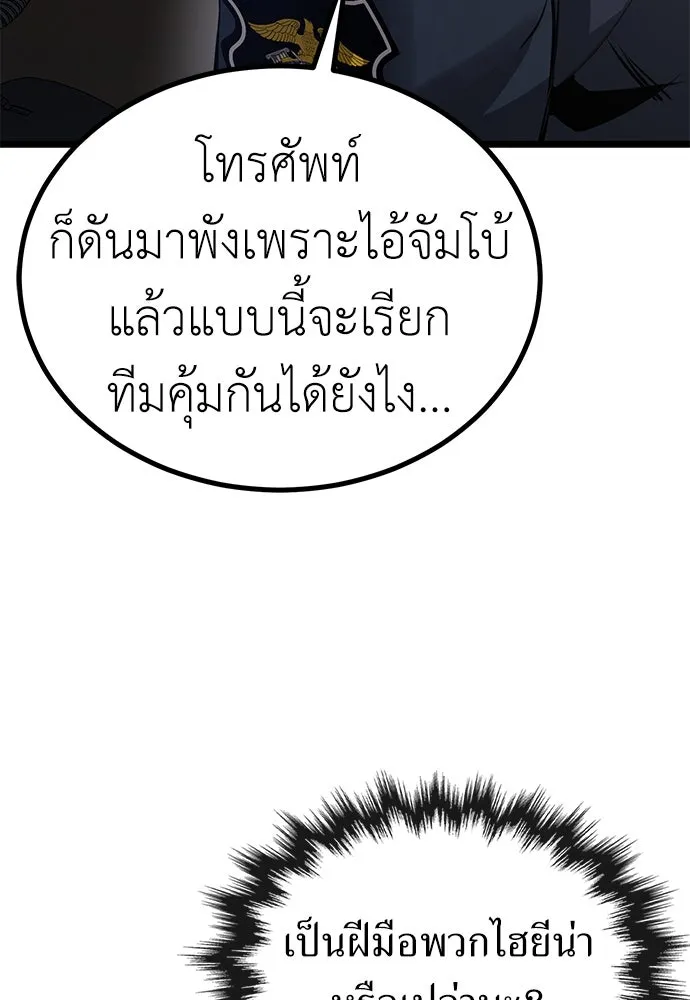 ผู้คุมหมายเลข 0 ตอนที่ 12 รูปที่ 4