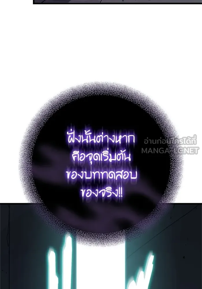 เริ่มเกมพร้อม 13 คุณสมบัติลับ ตอนที่ 14 รูปที่ 102