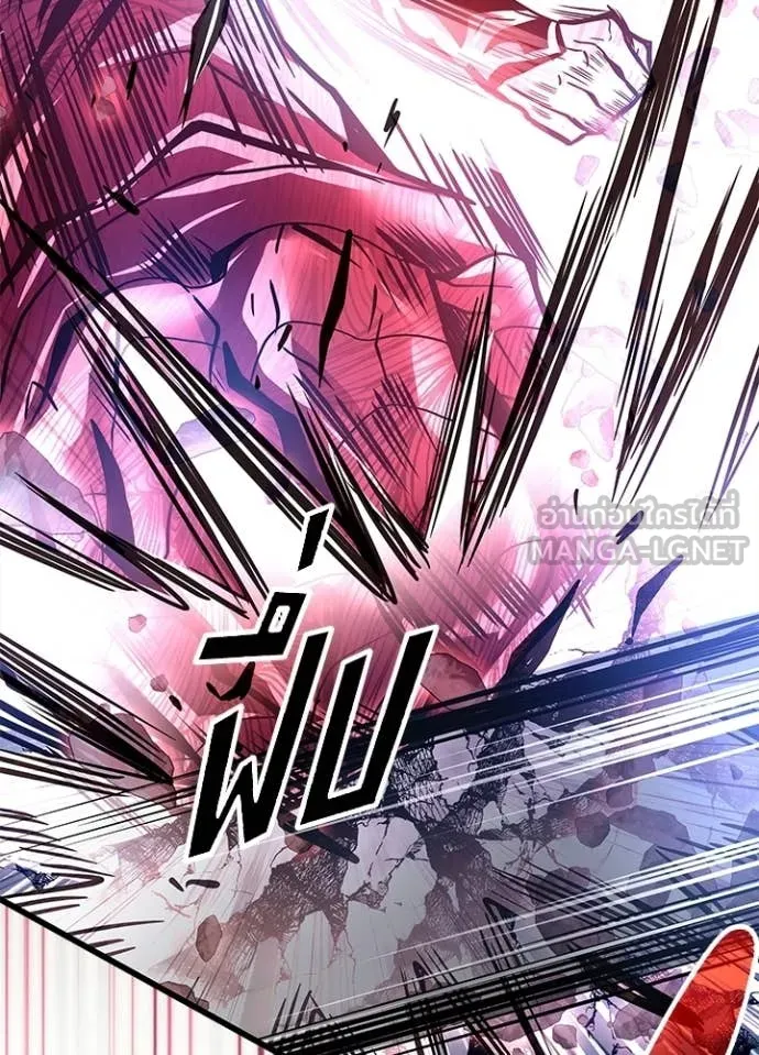 Villain to kill ตอนที่ 209 รูปที่ 121