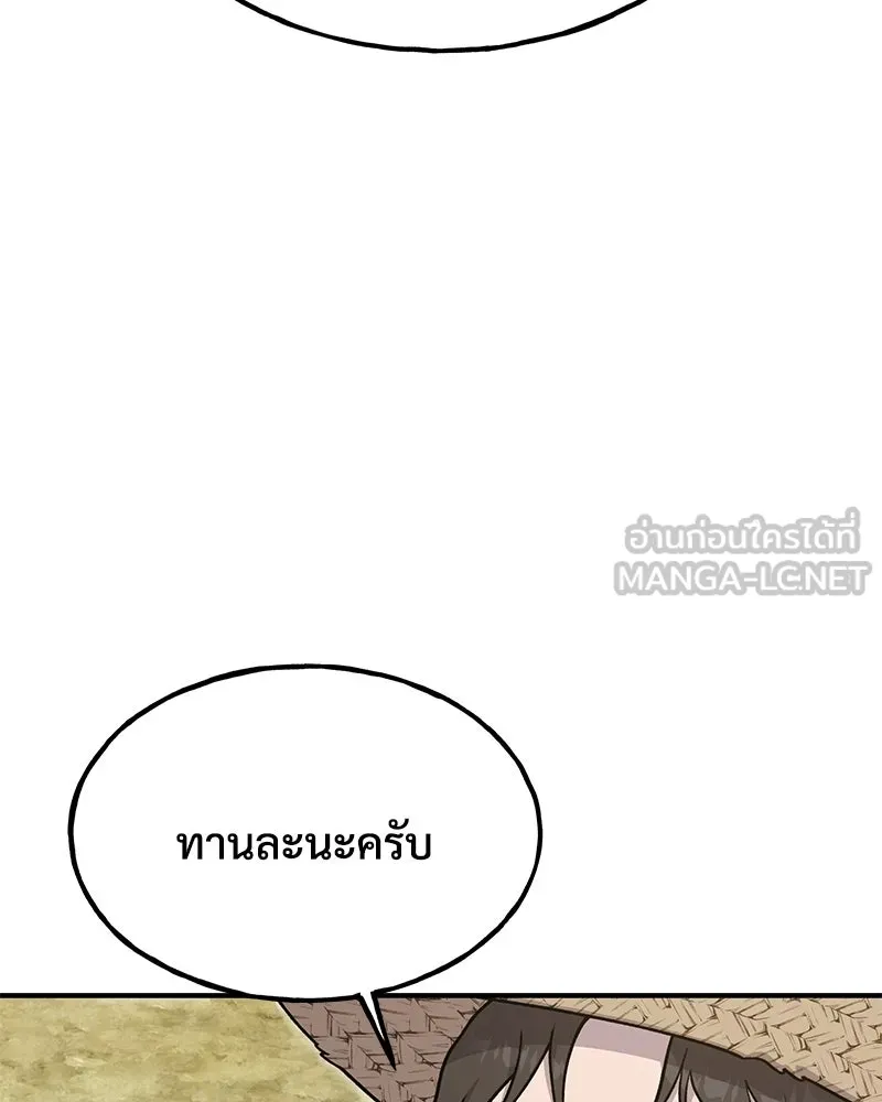 ปลูกผักพิชิตหอคอย ตอนที่ 47 รูปที่ 21