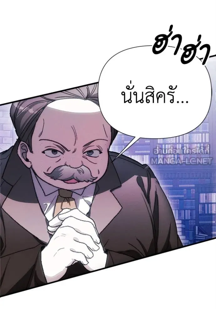 รักนะคะ ป๊ะป๋า ตอนที่ 10 รูปที่ 111