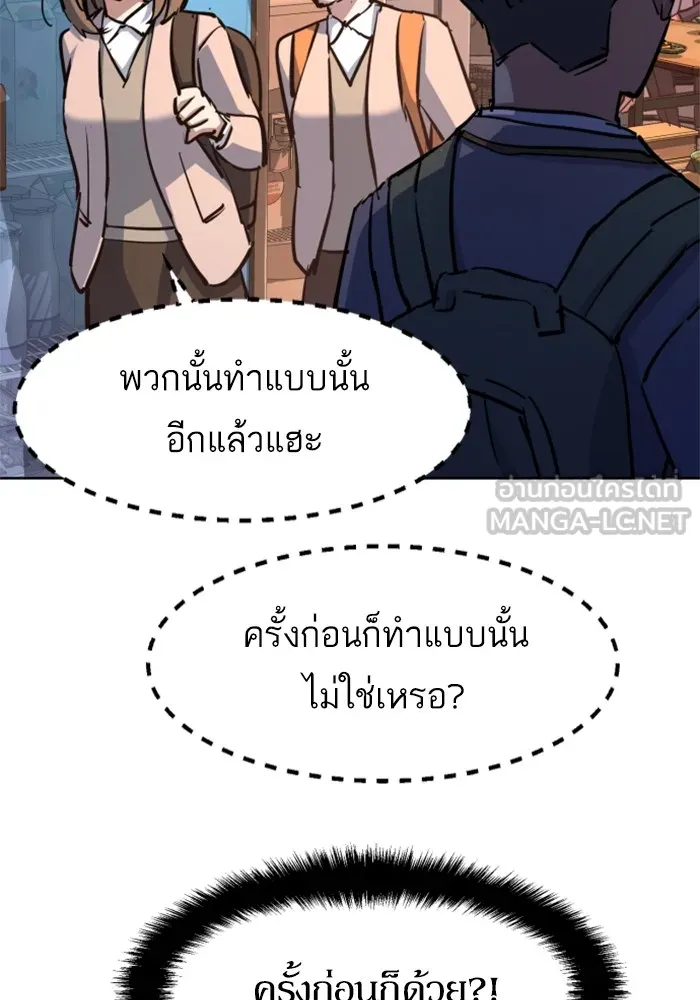 พี่ชายสายบอดี้การ์ด ตอนที่ 196 รูปที่ 45