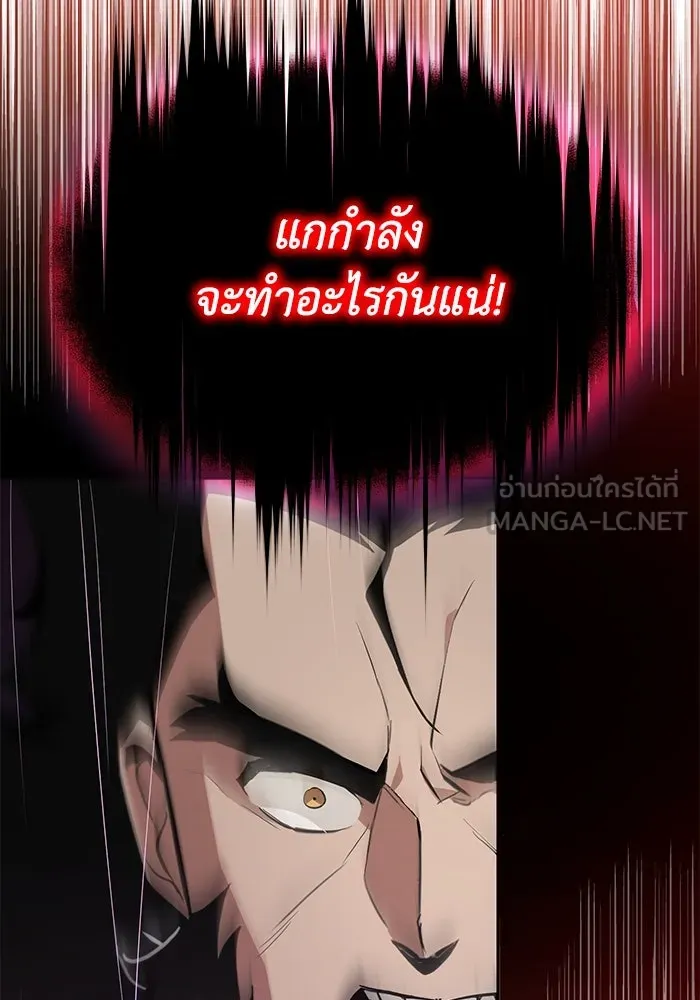 ชีวิตพลิกผันของลอร์ดผู้เกียจคร้าน ตอนที่ 38 ผู้ที่เพลิดเพลินกับความสับสนอล รูปที่ 54