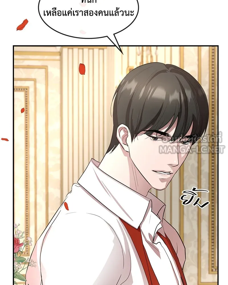 ขอบคุณที่หักหลัง ตอนที่ 14 รูปที่ 111