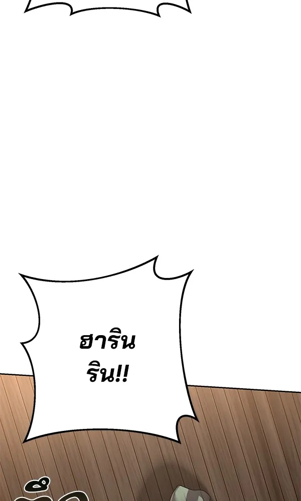 พอแล้วขันที อยากมีเจ้าโลก ตอนที่ 15 รูปที่ 104