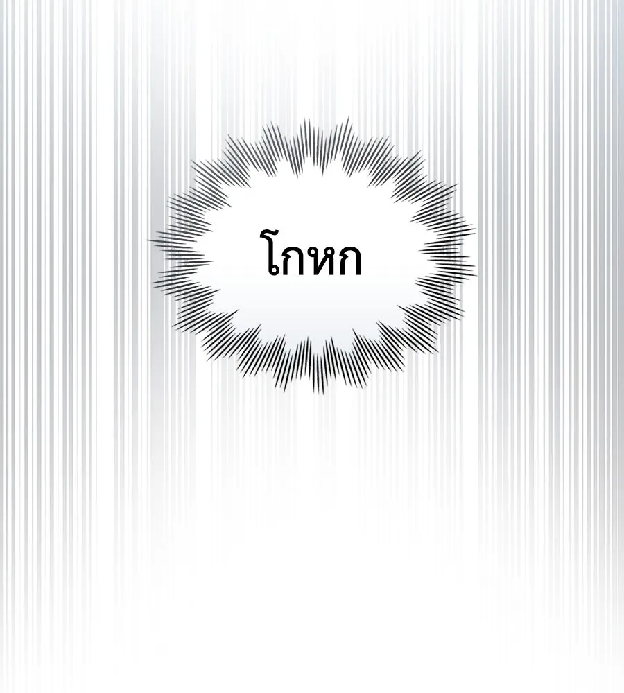 เล่ห์รักชนชั้นสูง ตอนที่ 31 รูปที่ 107