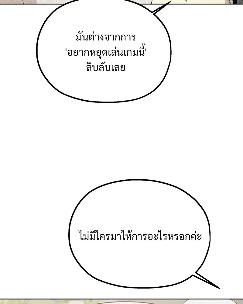 Pyramid Game เกมพีระมิด ตอนที่ 74 รูปที่ 127