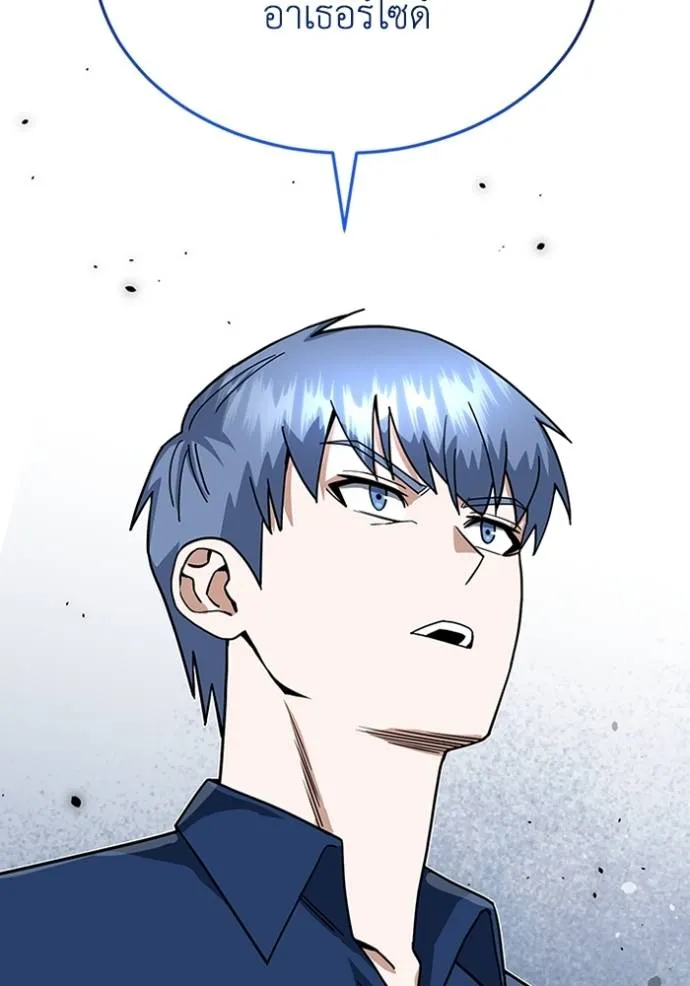 อัจฉริยะนอกคอก ตอนที่ 84 รูปที่ 32