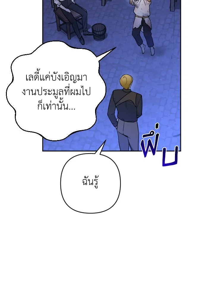 เลดี้มินต์ ตอนที่ 10 รูปที่ 64