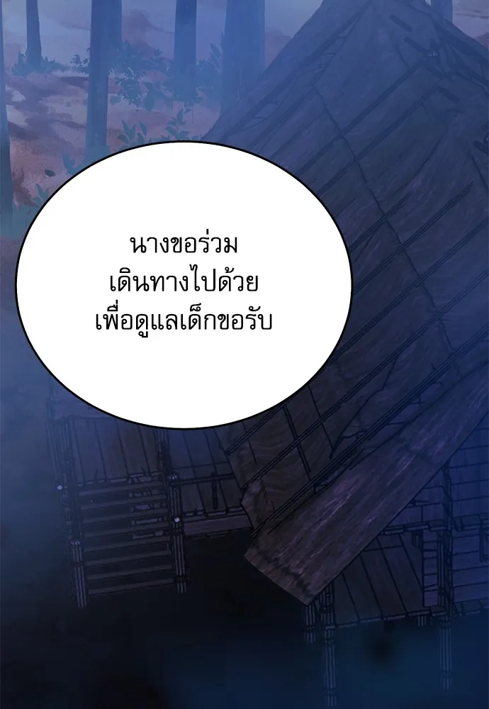 ดรูอิดแห่งสถานีโซล ตอนที่ 129 รูปที่ 34