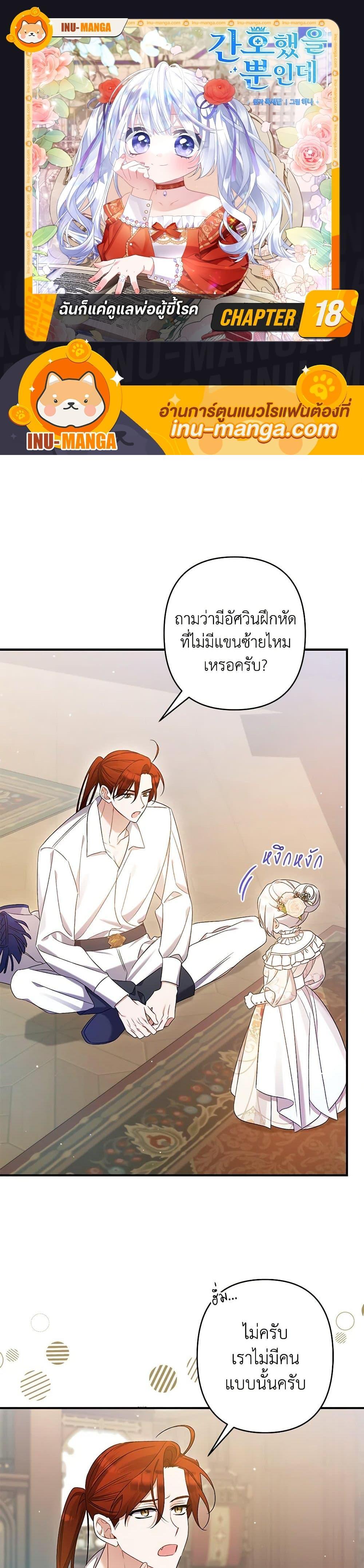 Manga-lc-com อ่านมังงะ อ่านการ์ตูน ออนไลน์ ฟรี I Was Just Taking Care of My Sick Father ตอนที่ 1 2 3 4 5 6 7 8 9 10 11 12 13 14 ฟรี ไม่มีโฆษณา Manga-lc - อ่าน มังงะ อ่าน การ์ตูน ออนไลน์ อ่านมังงะ ฟรี