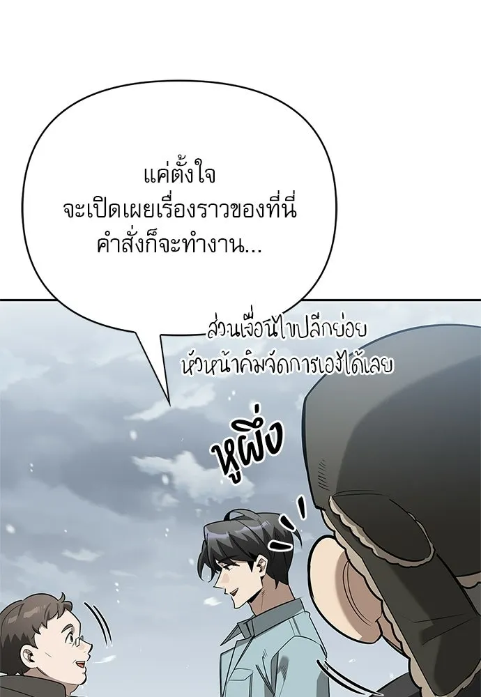 ชีวิตฮีลใจนายฮันเตอร์คลาส S ตอนที่ 31 รูปที่ 7