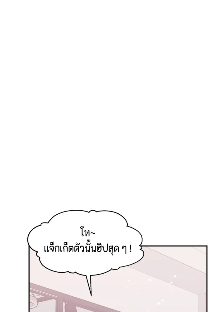 Couple Breaker ตอนที่ 28 รูปที่ 47