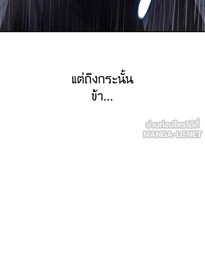 เกิดอีกทีเป็นว่าที่ประมุขลัทธิมาร ตอนที่ 124 รูปที่ 3