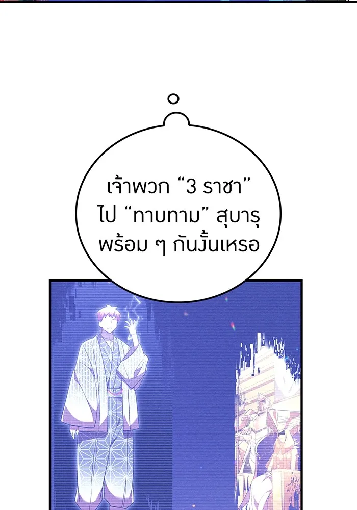 เพลเยอร์เลือดเทวะ ตอนที่ 49 หายนะครั้งที่ 1 ② รูปที่ 7