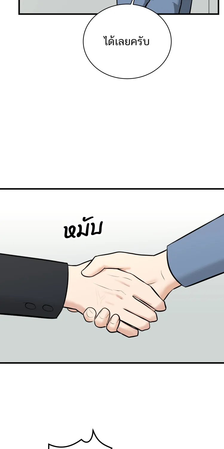 ตื่นมาอีกทีก็เป็นนายเอกไปซะแล้ว ตอนที่ 37 หึง รูปที่ 10