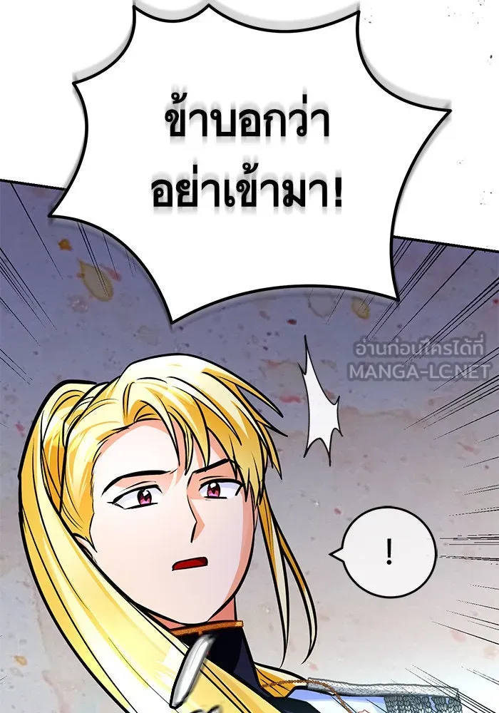 บุตรีดยุกขอไม่แต่งงานbrกับหนุ่มในฝัน ตอนที่ 96 รูปที่ 51