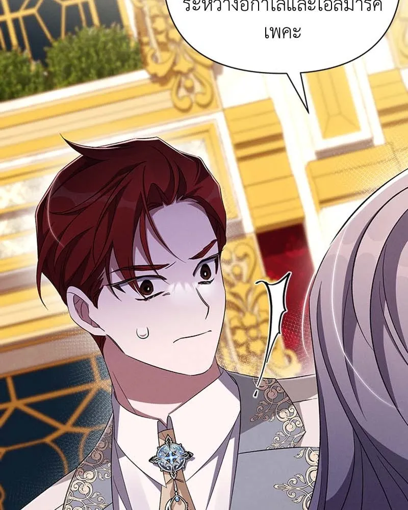 โอ้ ศัตรูที่รัก ตอนที่ 65 (จบ ss1) รูปที่ 115