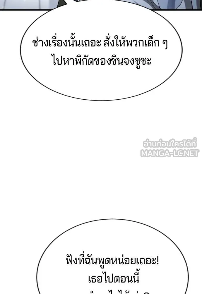 คูเซรา ตอนที่ 26 รูปที่ 17