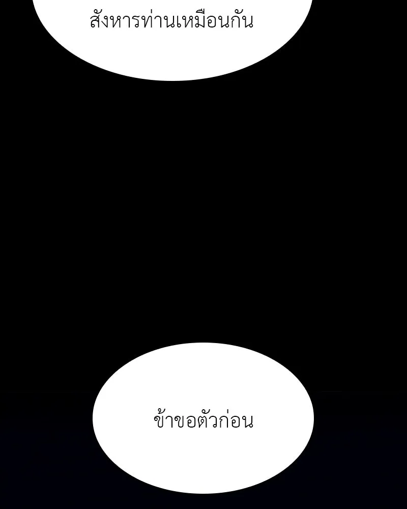 เกิดอีกทีเป็นว่าที่ประมุขลัทธิมาร ตอนที่ 71 รูปที่ 118