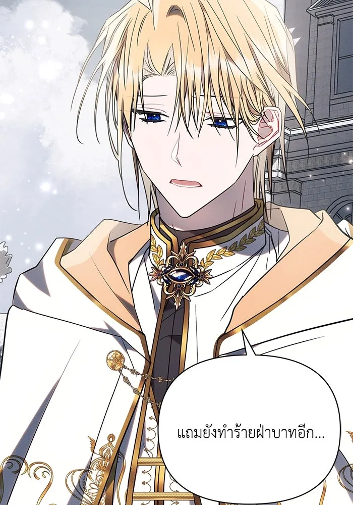 แอชสตาร์ต ตอนที่ 82 รูปที่ 89