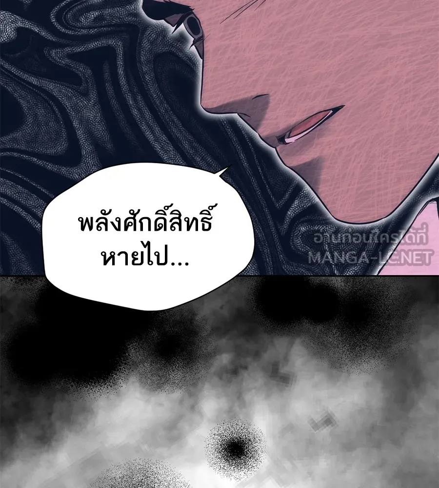 ทางหลุดพ้นของนักบุญลวง ตอนที่ 1 รูปที่ 141