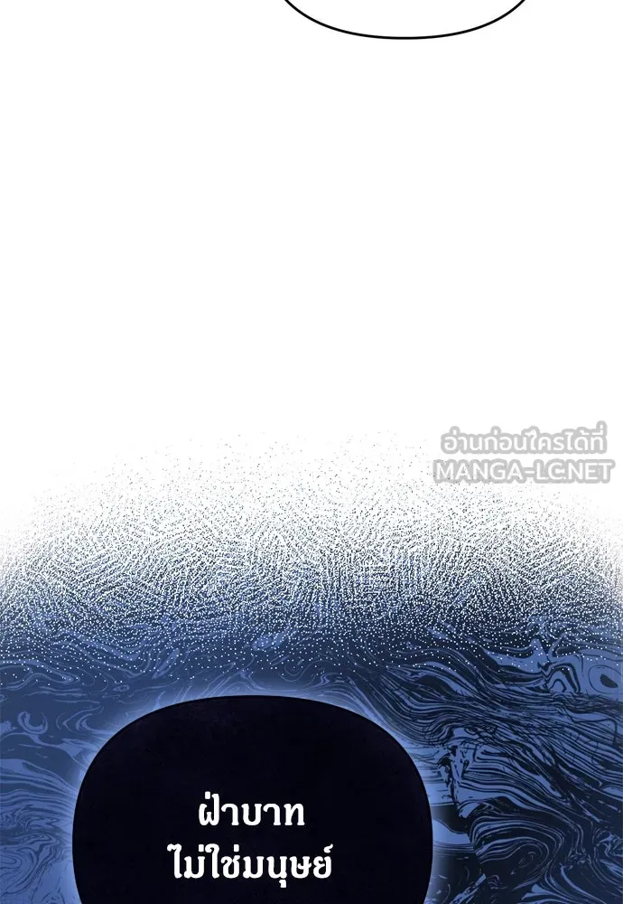 ข้าเนี่ยนะเป็นพระสนม ตอนที่ 17 พี่น้องตระกูลช็อน รูปที่ 153