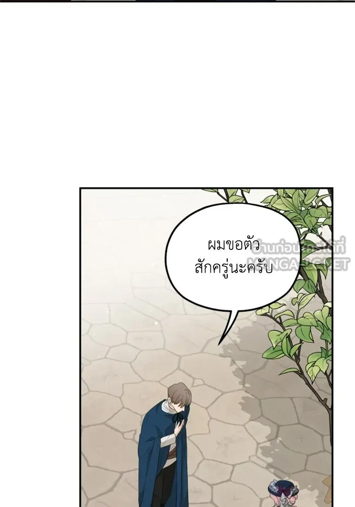 ครอบครัวสามีเห็นทีจะคลั่งรัก ตอนที่ 23 รูปที่ 84