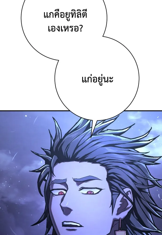เพชฌฆาตลงทัณฑ์ ตอนที่ 46 รูปที่ 125