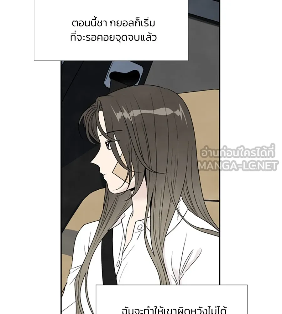 เหตุผลของคนไม่อยากอยู่ ตอนที่ 76 รูปที่ 12