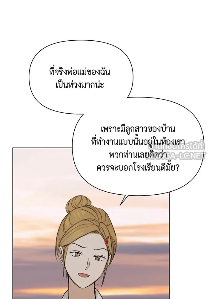 เพียงรุ่งอรุณ ตอนที่ 17 รูปที่ 63