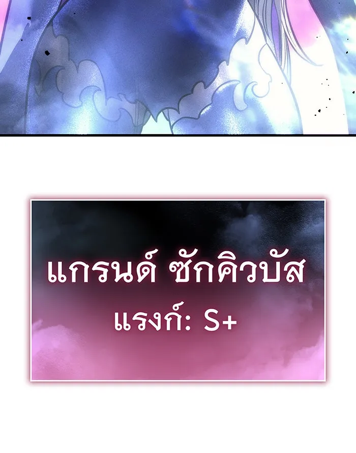 เกิดใหม่พร้อมพลังแห่งราชัน ตอนที่ 38 รูปที่ 200