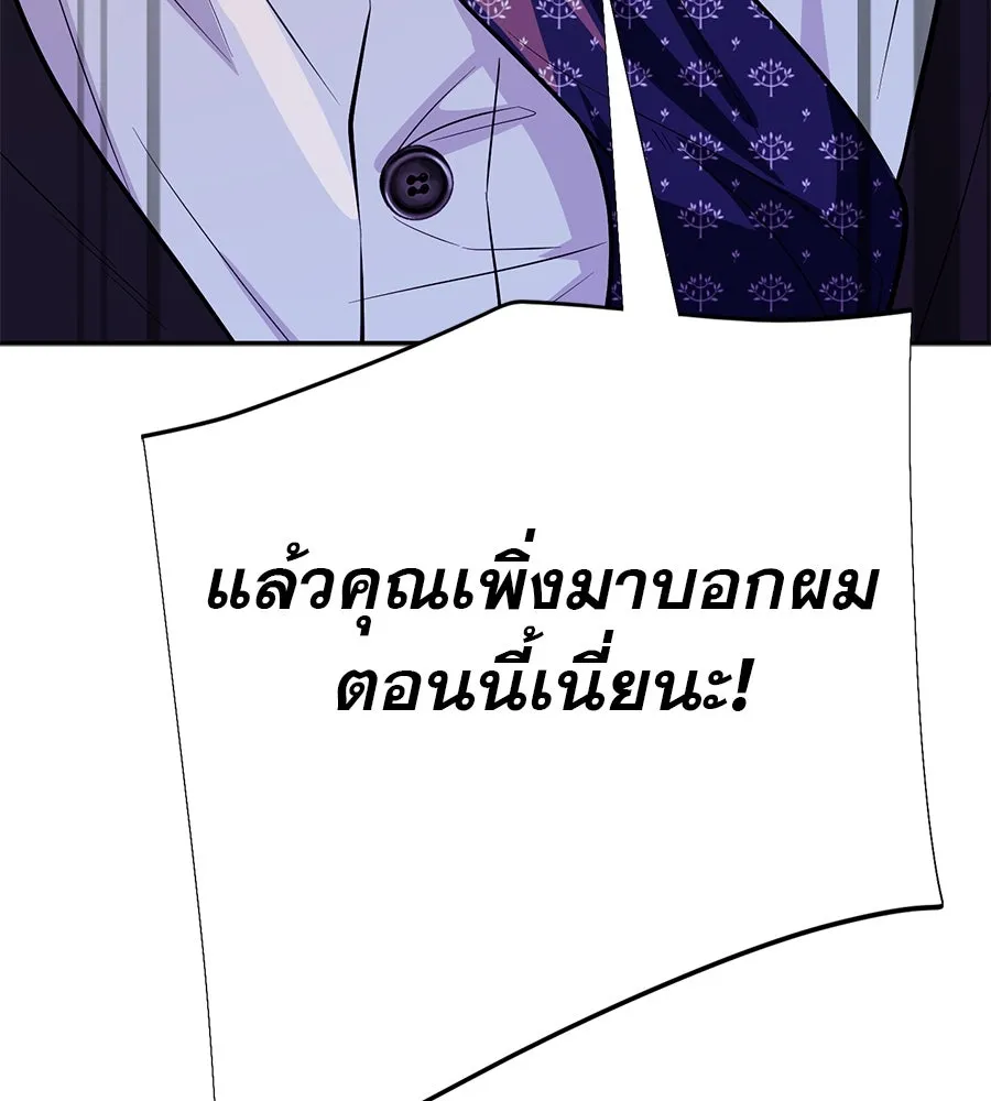 คอลเซ็นเตอร์เปลี่ยนชีวิต ตอนที่ 13 พันธมิตร รูปที่ 185