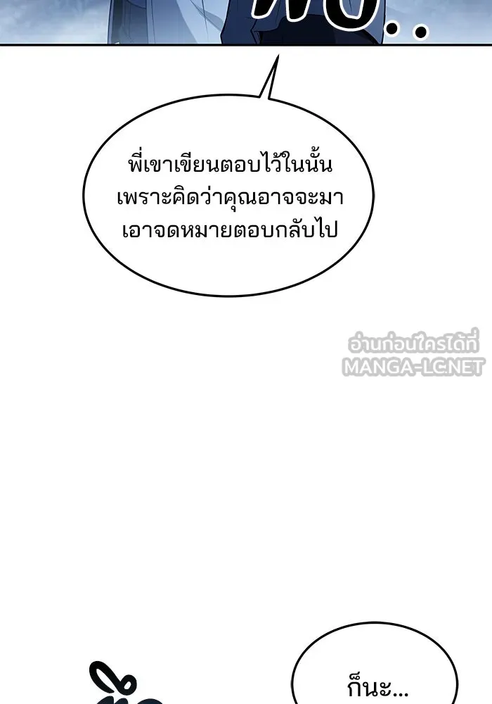 ครัวจอมเวท ตอนที่ 45 รูปที่ 36