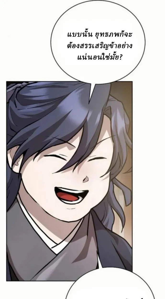 Reborn on the Demonic Cult Battlefield ยอดอ_จฉร_ยะผ_หวนค_น ตอนที่ ตอนที่ 10 รูปที่ 100