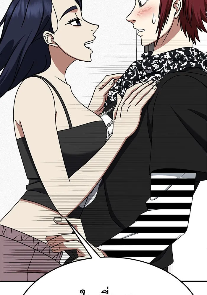 ช่วยเปลี่ยนฉันที ตอนที่ 266. ซีซัน 2 รูปที่ 17