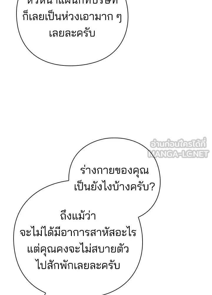 คืนแห่งโทแกบี ตอนที่ 33 รูปที่ 138