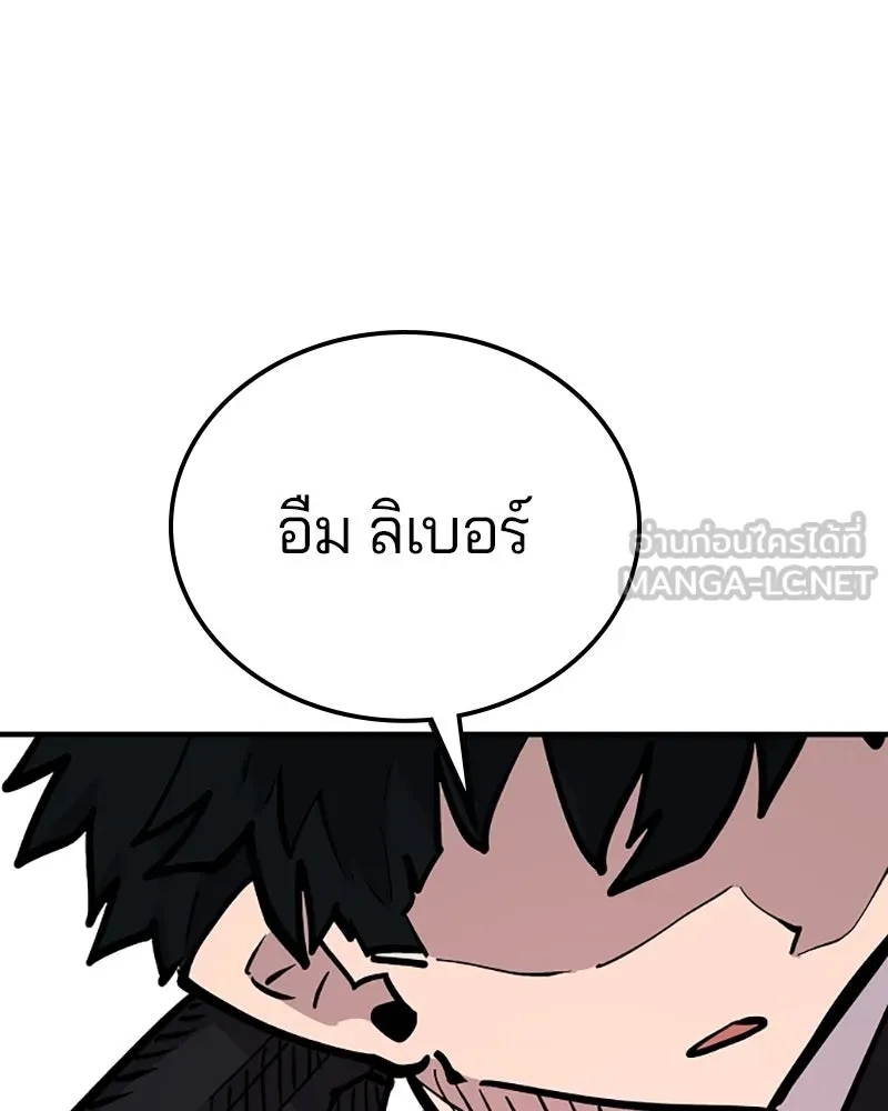 Player ตอนที่ 156 รูปที่ 165