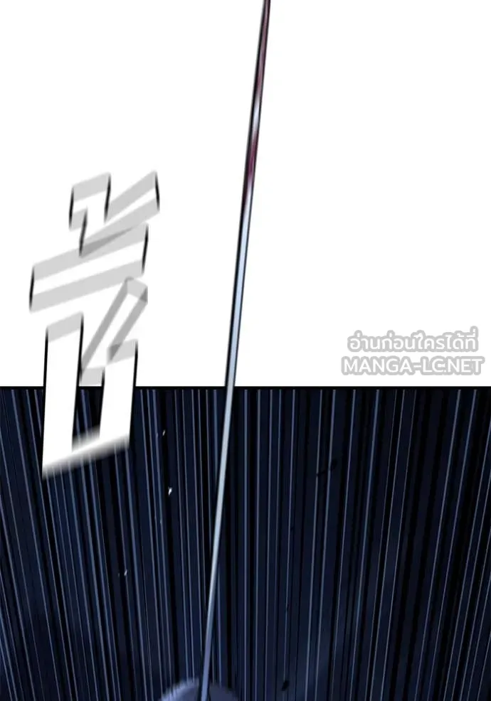 สนิมเชือดเลือดสาด ตอนที่ 43 รูปที่ 43