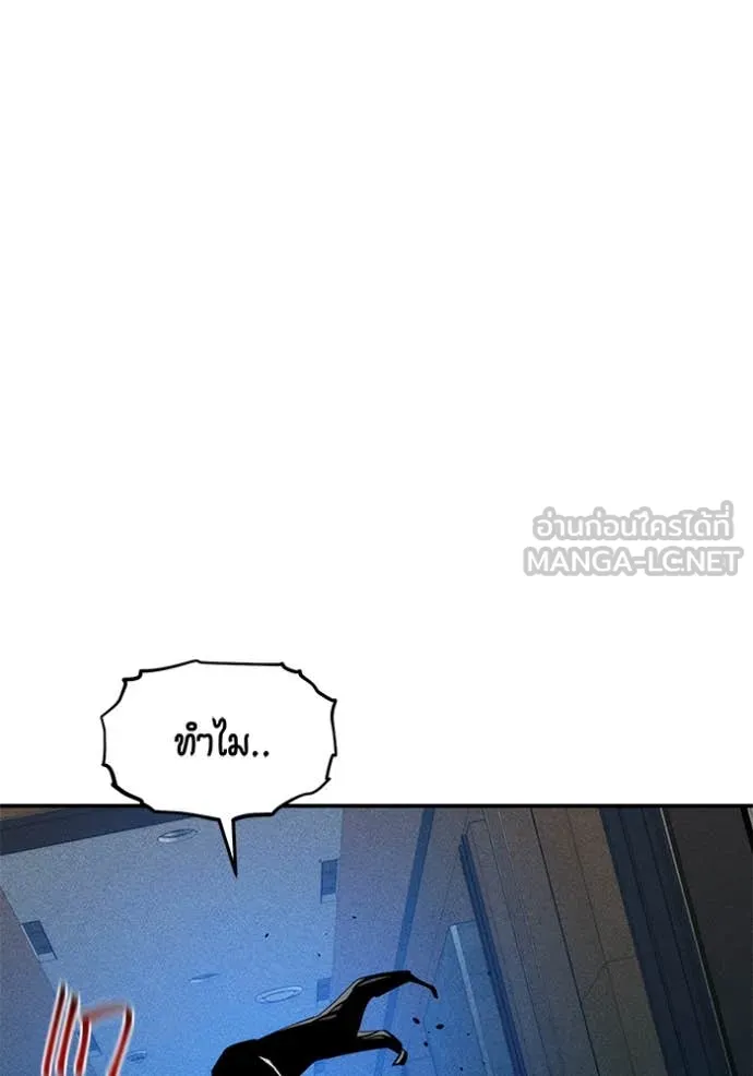 แยกร่างล่าอัตโนมัติ ตอนที่ 138 รูปที่ 5